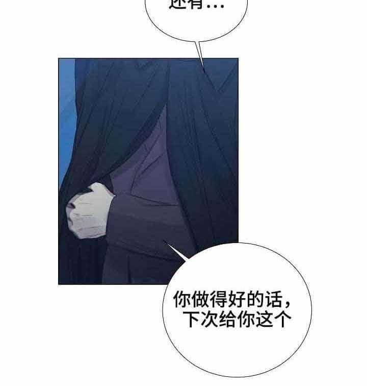 《企图深陷》第31话 31_第31话 第17页