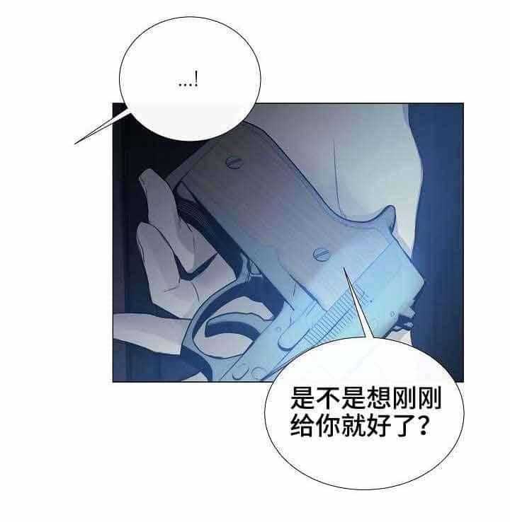 《企图深陷》第31话 31_第31话 第18页