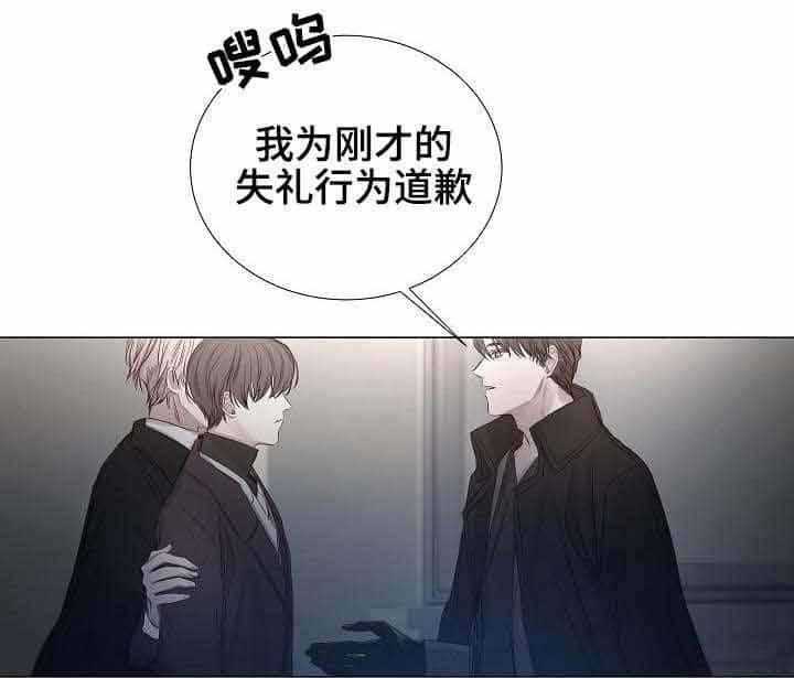 《企图深陷》第31话 31_第31话 第1页