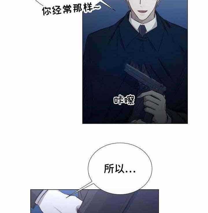 《企图深陷》第31话 31_第31话 第20页