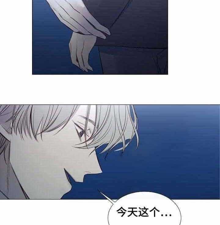 《企图深陷》第31话 31_第31话 第21页