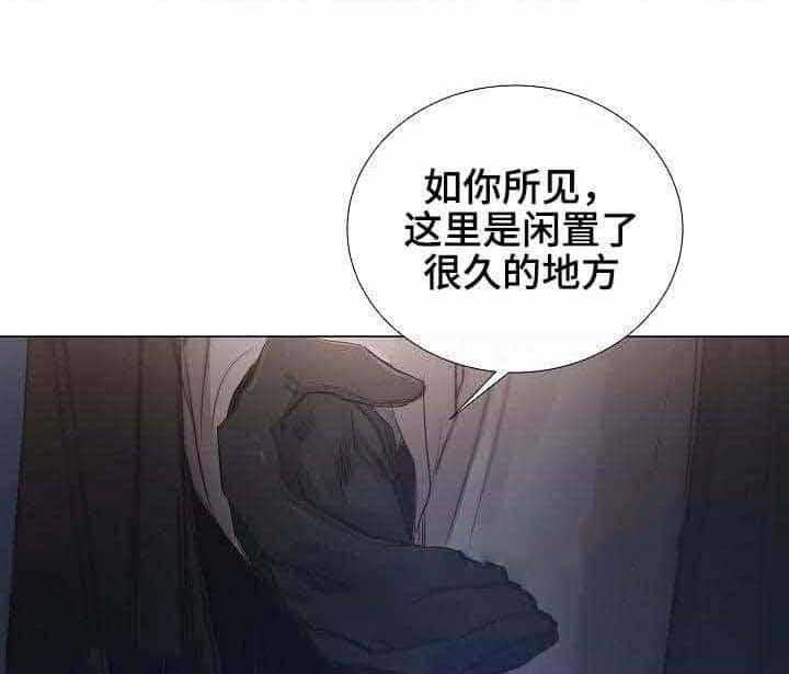 《企图深陷》第31话 31_第31话 第2页