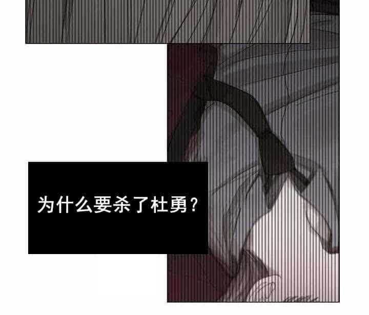 《企图深陷》第31话 31_第31话 第4页