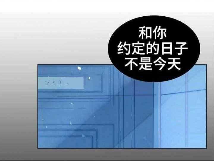 《企图深陷》第31话 31_第31话 第6页