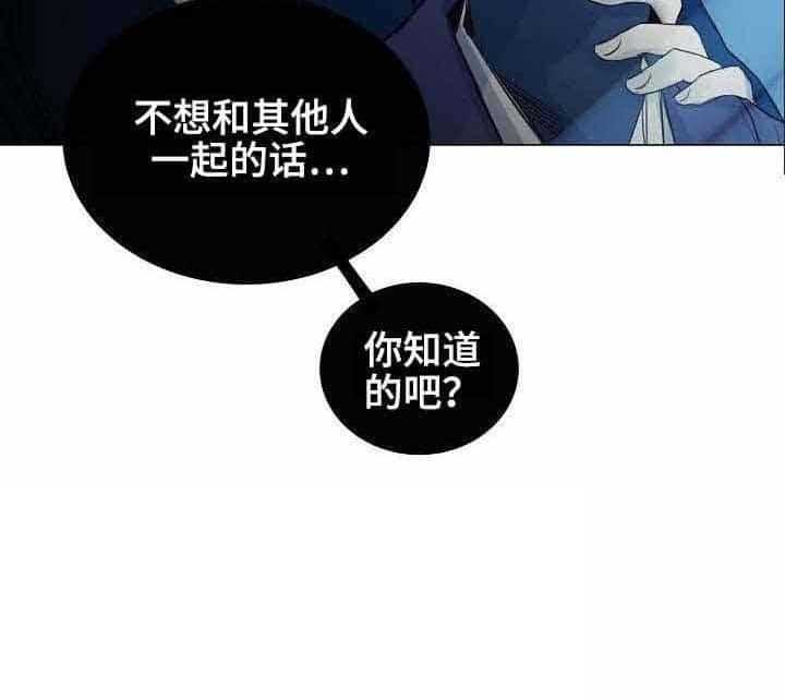 《企图深陷》第31话 31_第31话 第8页