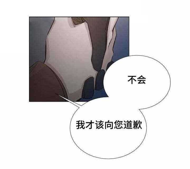 《企图深陷》第31话 31_第31话 第9页