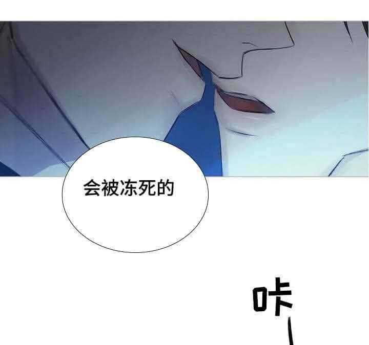 《企图深陷》第29话 29_第29话 第11页