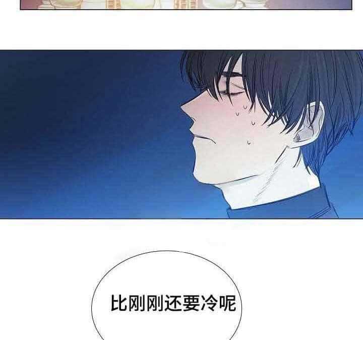 《企图深陷》第29话 29_第29话 第13页
