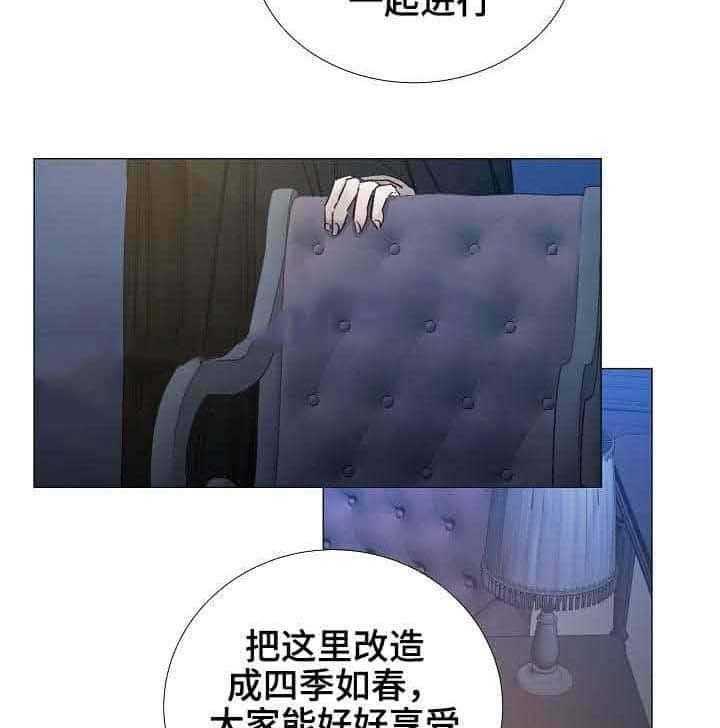 《企图深陷》第29话 29_第29话 第16页