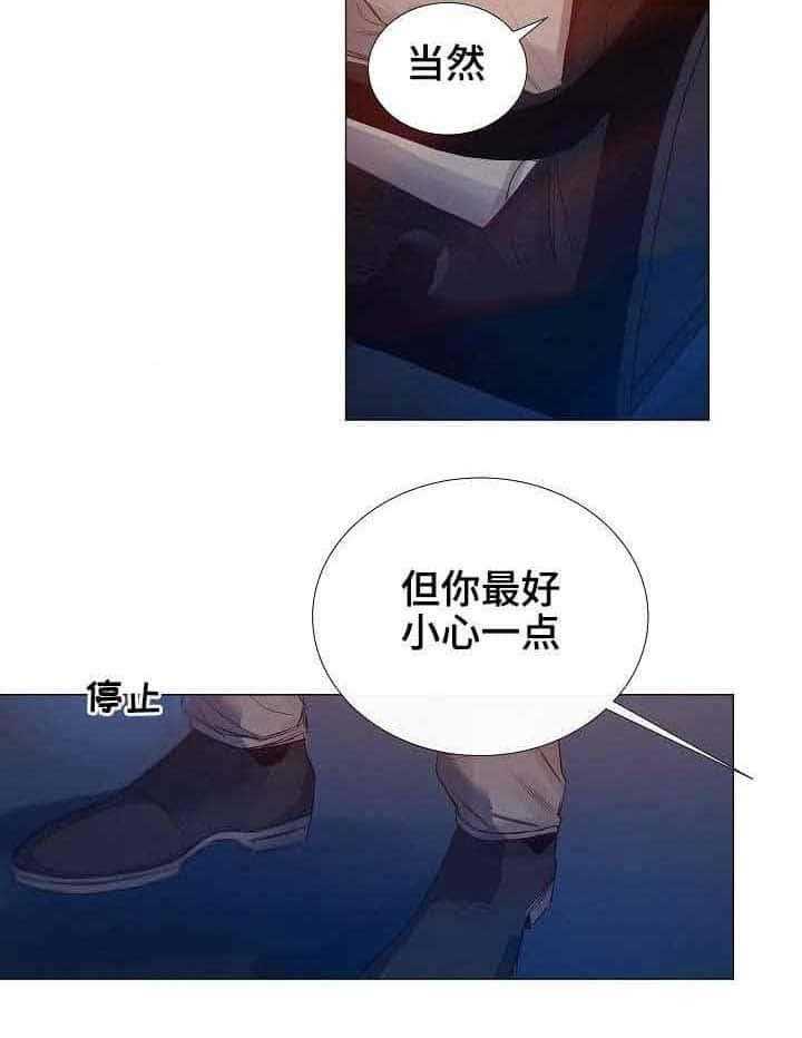 《企图深陷》第29话 29_第29话 第19页