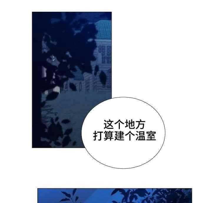 《企图深陷》第29话 29_第29话 第1页
