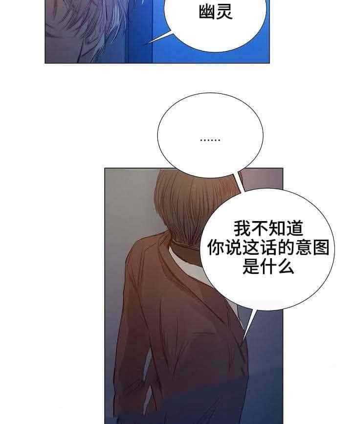 《企图深陷》第29话 29_第29话 第21页
