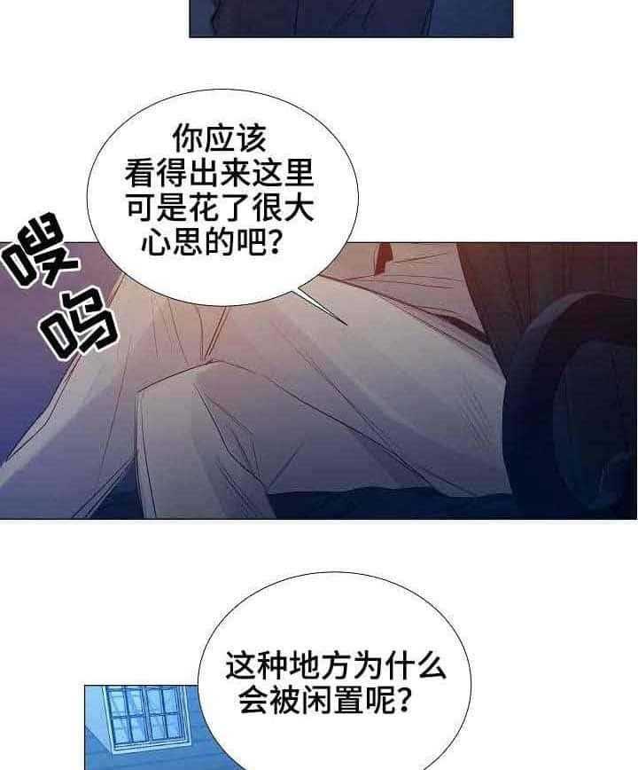 《企图深陷》第29话 29_第29话 第22页
