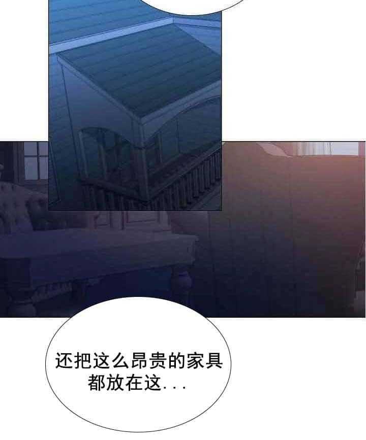 《企图深陷》第29话 29_第29话 第23页