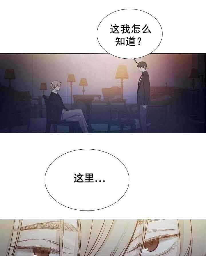 《企图深陷》第29话 29_第29话 第24页