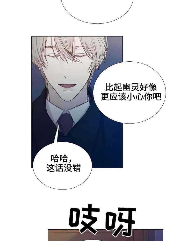 《企图深陷》第29话 29_第29话 第27页