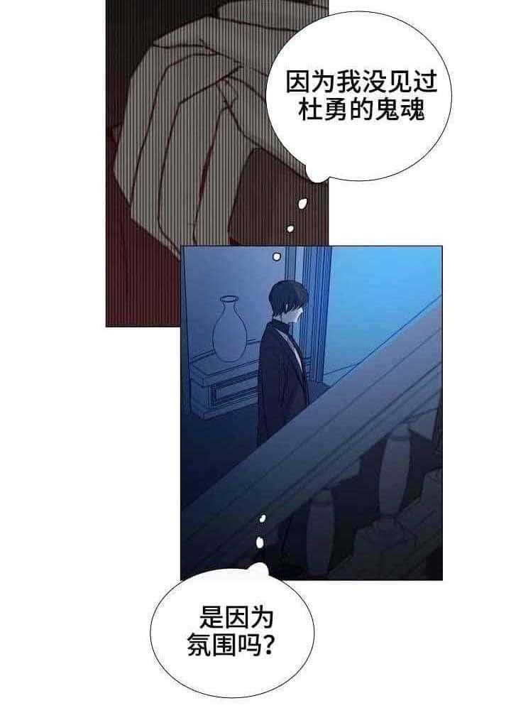 《企图深陷》第29话 29_第29话 第29页