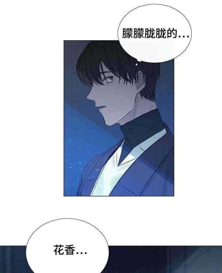 《企图深陷》第29话 29_第29话 第30页