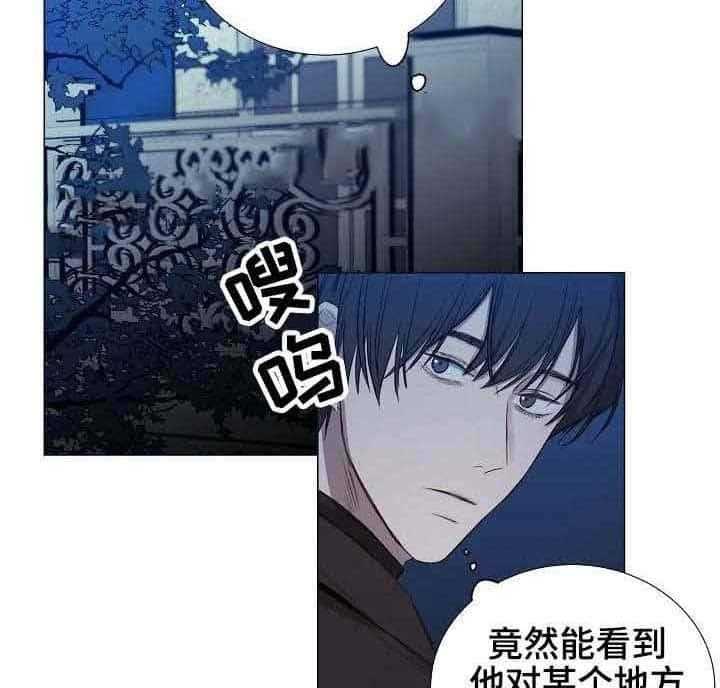 《企图深陷》第29话 29_第29话 第3页
