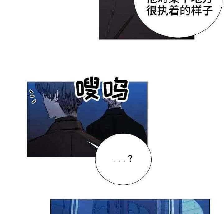 《企图深陷》第29话 29_第29话 第4页