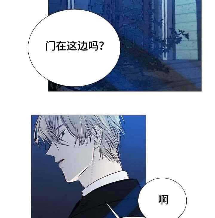 《企图深陷》第29话 29_第29话 第5页