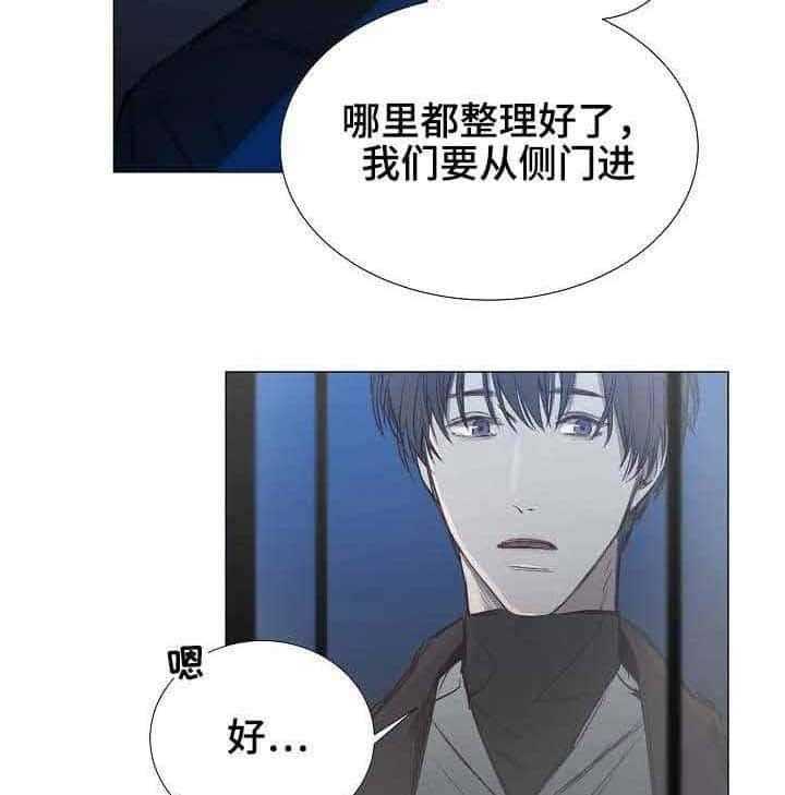 《企图深陷》第29话 29_第29话 第6页