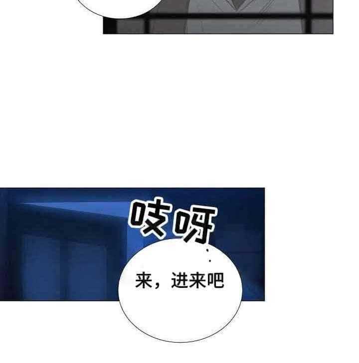 《企图深陷》第29话 29_第29话 第7页