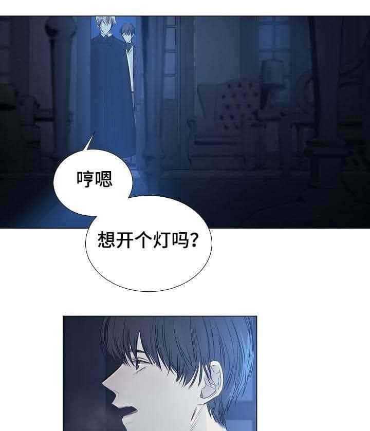 《企图深陷》第29话 29_第29话 第8页