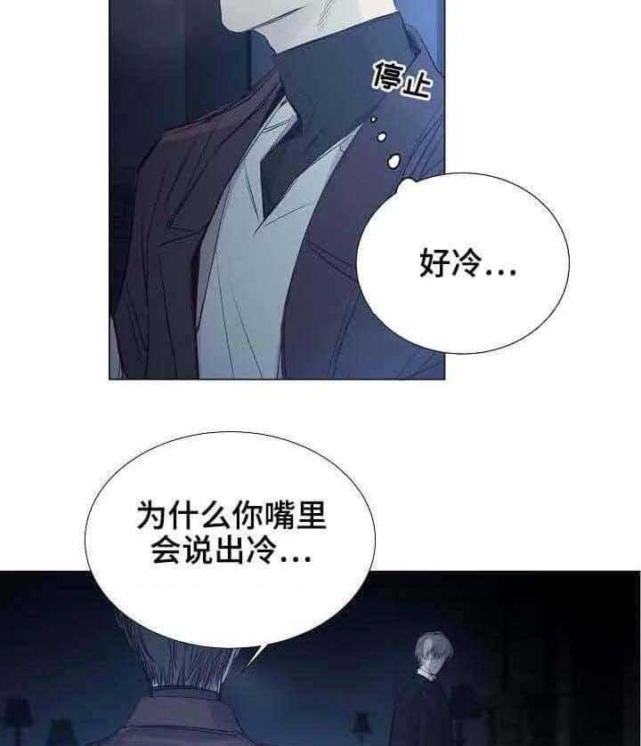 《企图深陷》第29话 29_第29话 第9页