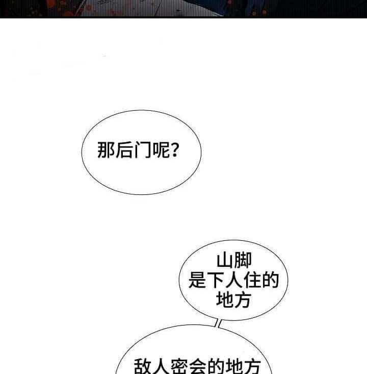 《企图深陷》第28话 28_第28话 第12页