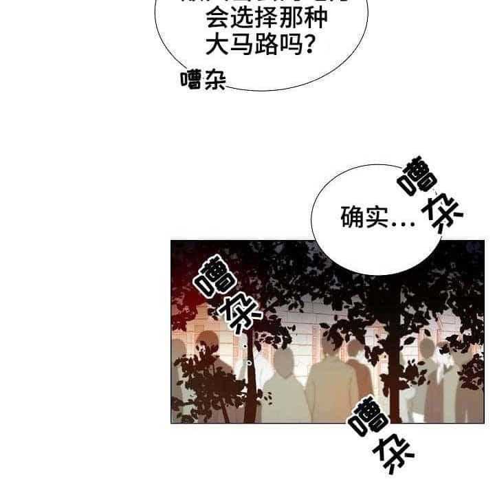 《企图深陷》第28话 28_第28话 第13页