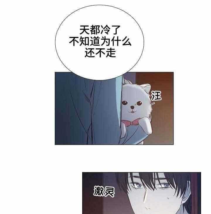 《企图深陷》第28话 28_第28话 第15页