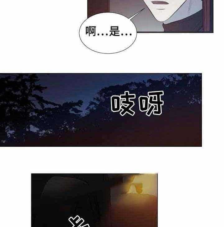 《企图深陷》第28话 28_第28话 第16页