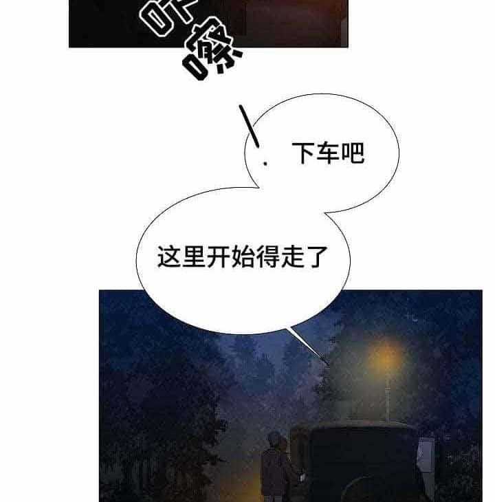 《企图深陷》第28话 28_第28话 第17页