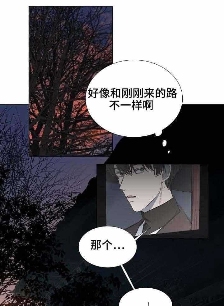《企图深陷》第28话 28_第28话 第1页
