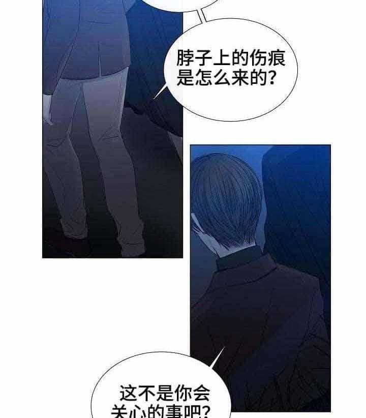 《企图深陷》第28话 28_第28话 第21页