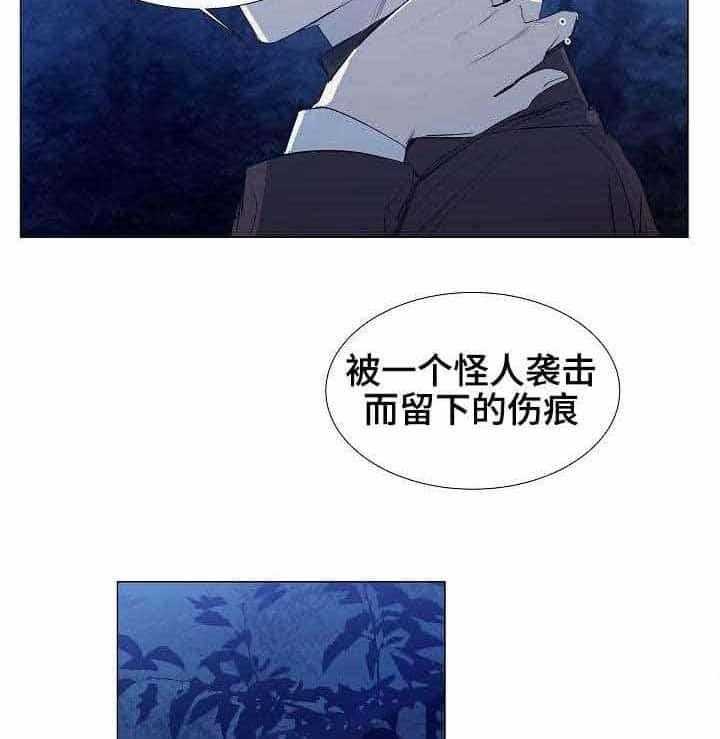 《企图深陷》第28话 28_第28话 第24页