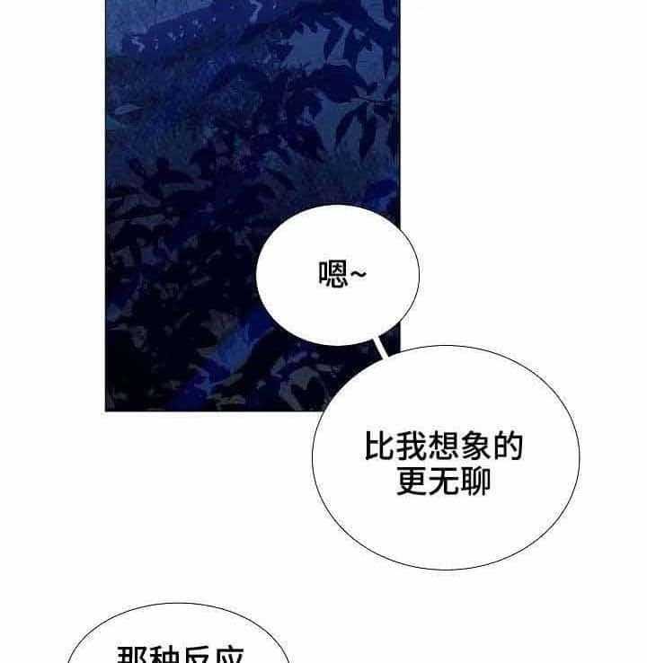 《企图深陷》第28话 28_第28话 第25页