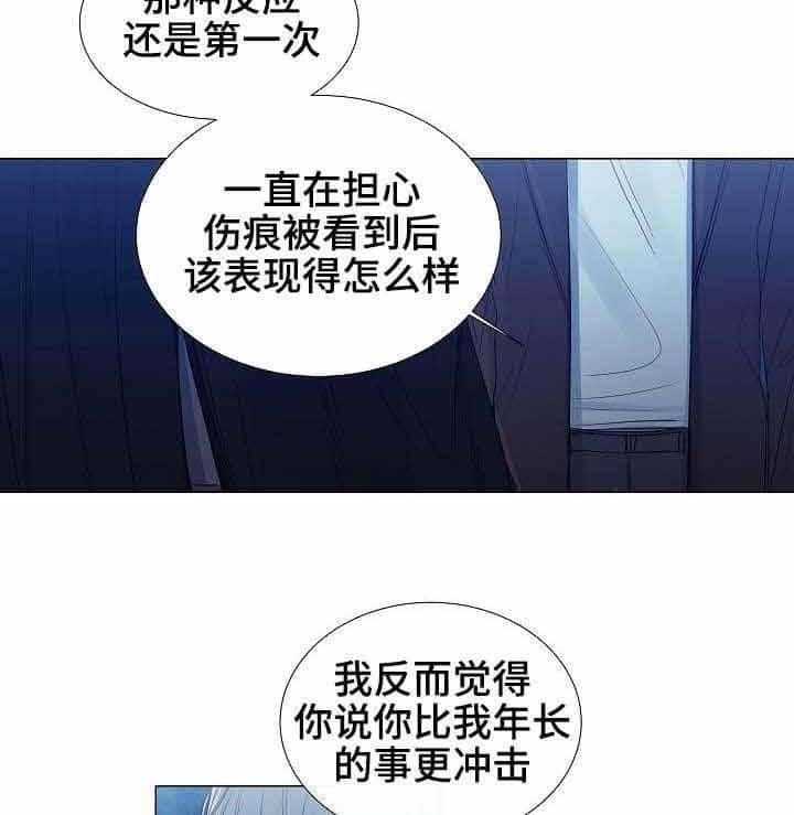 《企图深陷》第28话 28_第28话 第26页