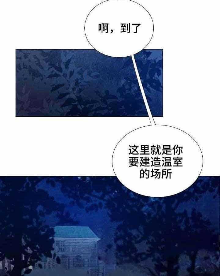《企图深陷》第28话 28_第28话 第28页