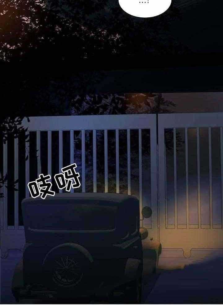 《企图深陷》第28话 28_第28话 第2页