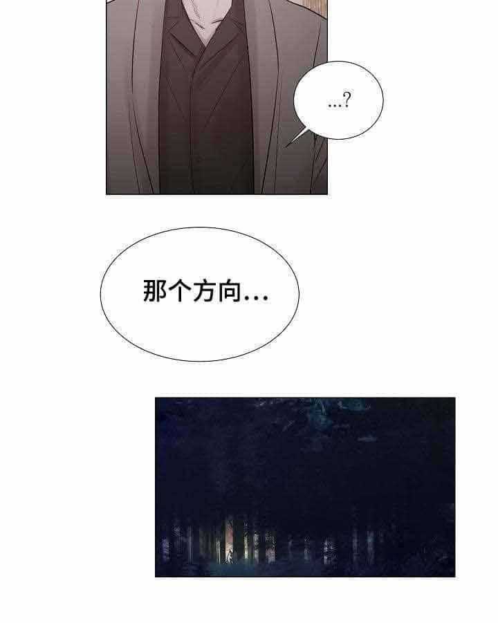 《企图深陷》第28话 28_第28话 第30页