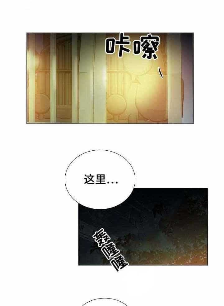 《企图深陷》第28话 28_第28话 第3页