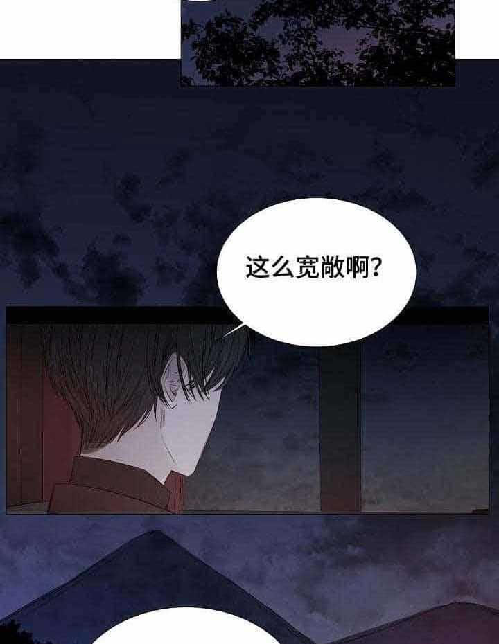 《企图深陷》第28话 28_第28话 第8页