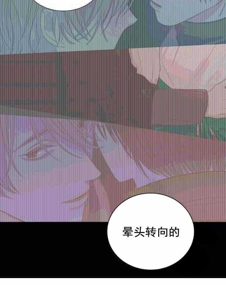 《企图深陷》第27话 27_第27话 第12页