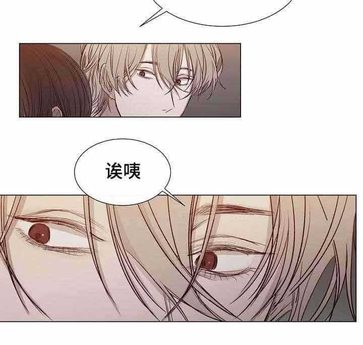 《企图深陷》第27话 27_第27话 第16页