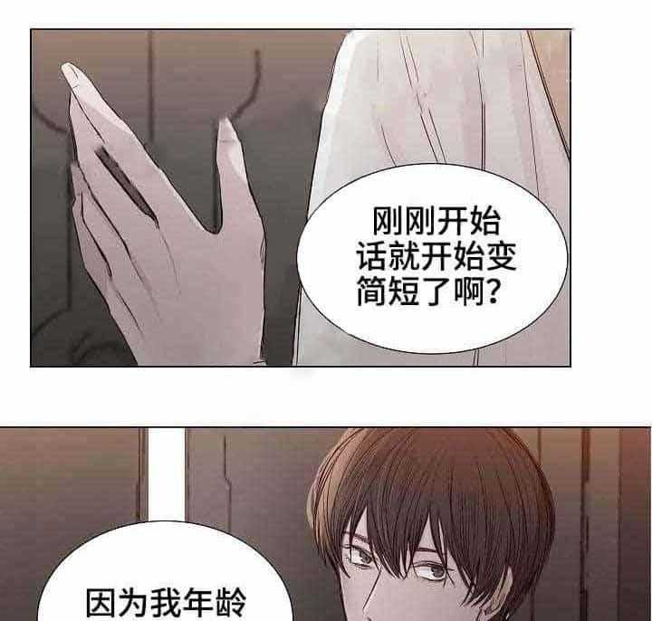 《企图深陷》第27话 27_第27话 第17页
