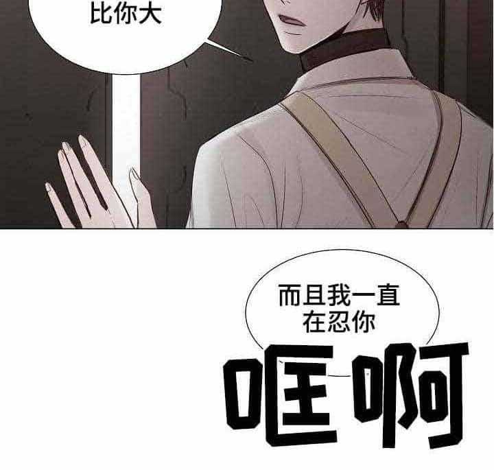 《企图深陷》第27话 27_第27话 第18页