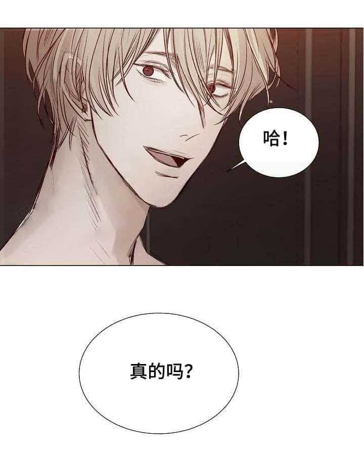 《企图深陷》第27话 27_第27话 第19页