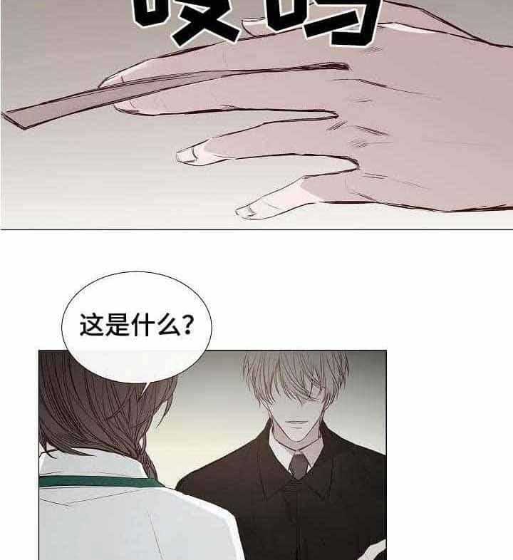 《企图深陷》第27话 27_第27话 第21页